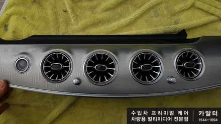 [분당 벤츠 전문점] 벤츠 W213 E클래스 E300 19년식 (C클래스 GLC클래스) 남들과 다른 멋을 더하다!! 쿠페형 송풍구 엠비언트 라이트 LED 교체작업 / 성남 분당구 정자동
