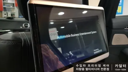[분당 벤츠 전문점] 벤츠 W222 S클래스 S63 AMG 안드로이드 오토 카플레이보다 좋은 M2C셋탑, 동승자를위한 X10 리어모니터 작업 / 성남 분당구 정자동