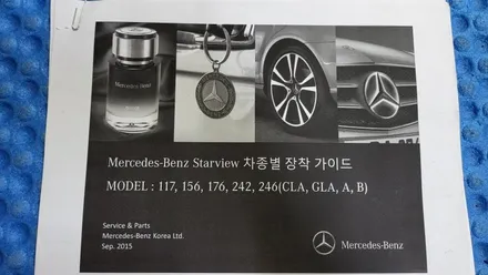[ 벤츠 전문 카알터 ] 2013 W176 A180 M2C200PLUS 12.3인치 모니터교체 AUX코딩 QXD8000 보조배터리 광각미러교체 - 분당 판교 용인 죽전 광주 광교 / 성남 분당구 정자동