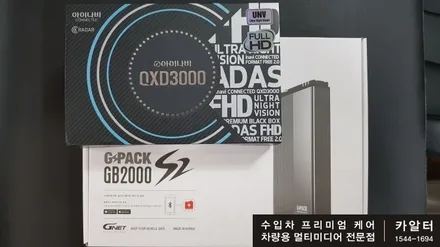 [분당 벤츠 전문점] 벤츠 W213 E클래스 E220 송풍구 엠비언트 LED작업, 익스클루시브 범퍼 포인트 몰딩, 보증에서 이상없는 보조배터리, 아이나비 QXD3000 작업 / 성남 분당구 정자동