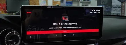 [분당벤츠전문점] 벤츠 E클래스 W212 E220 2014년식 중국산 안드로이드 모니터 탈거 국산 안드로이드 M2C200플러스 네비게이션 국산 고해상도 12.3인치 모니터 AUX코 / 성남 분당구 정자동