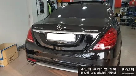 [분당 벤츠 전문점] 벤츠 W222 S클래스 S63 AMG 안드로이드 오토 카플레이보다 좋은 M2C셋탑, 동승자를위한 X10 리어모니터 작업 / 성남 분당구 정자동