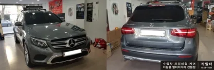 [분당 벤츠 전문점] 벤츠 C253 GLC클래스 GLC220 순정급 부메스터 ST 전동 로타리 3D 트위터 교체+사이드 스텝 발판 교체작업 / 성남 분당구 정자동