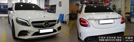 [분당벤츠전문점] 벤츠 W205 C43AMG 부메스터3D 전동 트위터, 전면+리어 송풍구 엠비언트, 데쉬보드 AMG 엠비언트 교체 / 성남 분당구 정자동