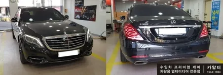 [분당벤츠전문점] 벤츠 W222 S500 아이나비 QXD5000+커넥티드 프로+신형 에너팩 프로12A 보조배터리 설치, 순정 옵션에서 제외된 순정형 3D부메스터 전동트위터 설치 / 성남 분당구 정자동