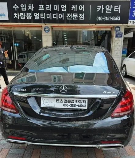 벤츠 S350 룸미러 하이패스 카드인식 안됨 고장수리 / 성남 분당구 정자동