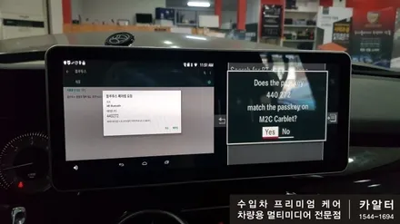 [분당벤츠전문점] 벤츠 GLK클래스 X204 GLK220 고질병 현대모비스 NTG-4500CE먹화면 탈거 → 국산 12.3인치 와이드 모니터 + 안드로이드 카블릿 M2C설치 작업 / 성남 분당구 정자동