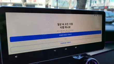 GLC350e 국산12.3 모니터교체 M2C200PLUS AUX코딩 순정GPS연동 파크라케이블 순정버튼 통풍시트 순정64색 엠비언트변경 데쉬보드엠비언트 송풍구엠비언트 / 성남 분당구 정자동