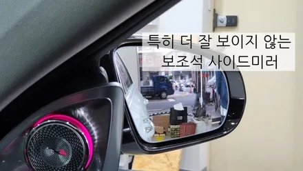 벤츠 E300 QXD1 블랙박스 보조배터리 부메스터 전동트위터 송풍구엠비언트 옵틱글래스광각미러 하이패스교체 / 성남 분당구 정자동