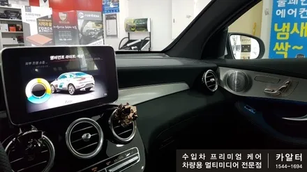 [분당 벤츠 전문점] 벤츠 W253 GLC클래스 GLC300 쿠페 순정형 송풍구 엠비언트 LED교체 및 부메스터 ST 3D전동 트위터 교체 작업 / 성남 분당구 정자동