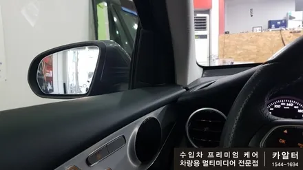[분당 벤츠 전문점] 벤츠 C253 GLC클래스 GLC220 순정급 부메스터 ST 전동 로타리 3D 트위터 교체+사이드 스텝 발판 교체작업 / 성남 분당구 정자동