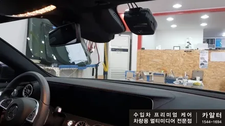 [분당 벤츠 전문점] 벤츠 E클래스 W213 E63 AMG 아이나비 QXD5000 커넥티드 프로, 에너팩프로 보조배터리, 부메스터 3D전동 트위터, 전면&리어 송풍구 엠비언트 / 성남 분당구 정자동