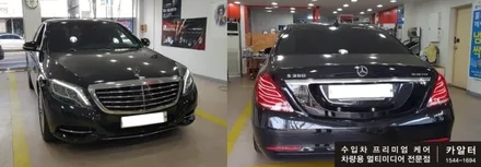 [분당벤츠전문점] 벤츠 S클래스 W222 S350 부메스터 전동트위터 1열 송풍구엠비언트 2열 송풍구엠비언트 교체작업 / 성남 분당구 정자동