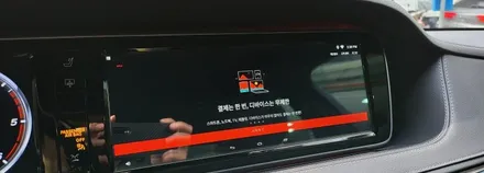 분당벤츠전문점 카알터 S클래스 S350d 중고차 신차만들기 M2C200플러스 국산 고해상도 인터페이스 휴대용무선 WiFi (통신비무료) 순정GPS연동 케이블 순정오디오 AUX코딩 / 성남 분당구 정자동