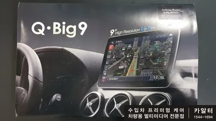 벤츠 W212 E클래스 E300 NTG5.0 기존 모니터 탈거후 국산 9인치 큐빅9 모니터 교체, M2C 안드로이드 셋탑과 무선공유기 설치, 보증에도 이상없는 보조배터리 / 성남 분당구 정자동