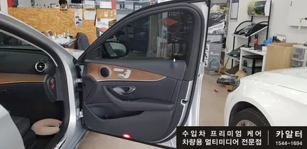 [분당 벤츠 전문점] 벤츠 W213 E클래스 E220 19년식 순정형 3D부메스터 전동트위터 장착 및 순정 미드스피커 커버 교체 작업 / 성남 분당구 정자동