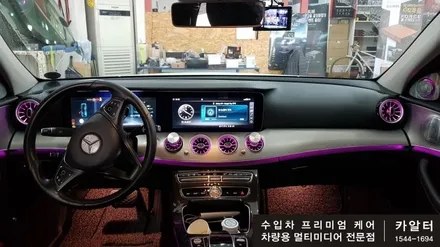 [분당 벤츠 전문점] 벤츠 W213 E클래스 E300 리어송풍구 엠비언트 LED교체 작업 / 성남 분당구 정자동