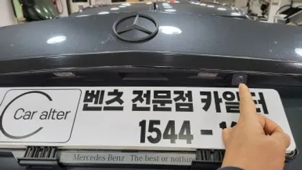 벤츠전문 카알터 W212 E220 타업체 작업된 중국산 안드로이드 후방카메라고장 교체 블랙박스 보조배터리 공임시공 흡음 차량하부매립 / 성남 분당구 정자동