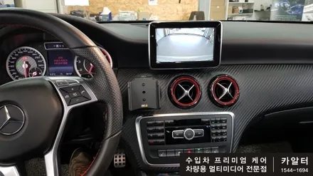 벤츠 W176 A클래스 A45 AMG 현대 모비스 지니 모니터 NTG4500AB 탈거 안드로이드 오토 카플레이보다 좋은 국산9인치 큐빅 모니터 교체 및 M2C 화웨이 라우터작업 / 성남 분당구 정자동