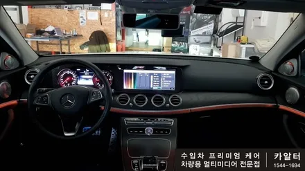 [분당 벤츠 전문점] 벤츠 W213 E클래스 E220 (C클래스 GLC클래스) 엠비언트 송풍구 LED 교체 / 성남 분당구 정자동