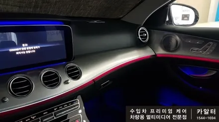 [분당 벤츠 전문점] 벤츠 W213 E클래스 E300 19년식 (C클래스 GLC클래스) 남들과 다른 멋을 더하다!! 쿠페형 송풍구 엠비언트 라이트 LED 교체작업 / 성남 분당구 정자동