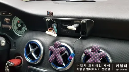 [분당 벤츠 전문점] 벤츠 W176 A클래스 A180 고질고장 현대모비스 NTG-4500AB 탈거 ☞ 순수국산모니터 큐빅9+국산 안드로이드 카블릿 M2C-100, 휴대용 무선공유기 / 성남 분당구 정자동