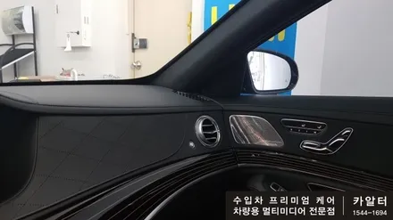 [분당 벤츠 전문점] 벤츠 W222 S클래스 마이바흐 S560 19년식 순정 옵션에서 제외된 순정형 전동 3D 부메스터ST 트위터 설치 작업 / 성남 분당구 정자동