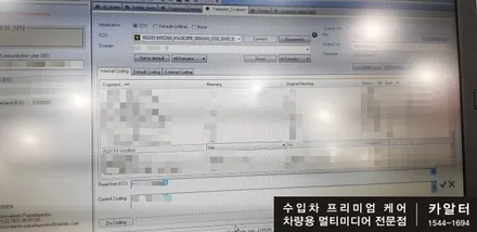 [분당벤츠전문점] 벤츠 S클래스 W221 S500 2006년식 순정 옵션 제외된 AUX코딩 블루투스 오디오 만들기 사각지대 개선 안전운전 필수품 옵틱글래스 광각미러 교체 / 성남 분당구 정자동