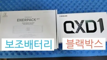 벤츠 E300 QXD1 블랙박스 보조배터리 부메스터 전동트위터 송풍구엠비언트 옵틱글래스광각미러 하이패스교체 / 성남 분당구 정자동