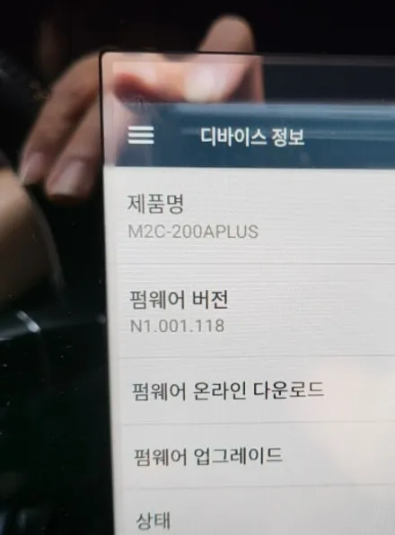 벤츠 W213 E250 M2C200APLUS 티맵 아리아 음성 안됨 유튜브 안됨 이슈 탈거 안드로이드 NV700 셋탑 내비게이션 본체 교체 / 성남 분당구 정자동