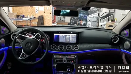 [분당 벤츠 전문점] 벤츠 W213 E클래스 E220 송풍구 엠비언트 LED작업, 익스클루시브 범퍼 포인트 몰딩, 보증에서 이상없는 보조배터리, 아이나비 QXD3000 작업 / 성남 분당구 정자동