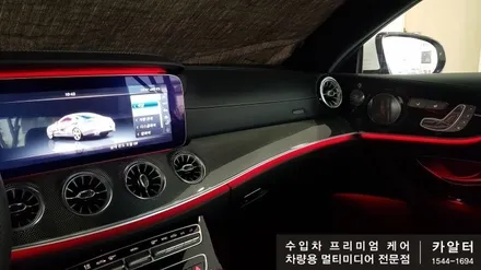 [분당 벤츠 전문점] 벤츠 C238 E클래스 E400 쿠페 (C클래스 GLC클래스) 남들과 다른 멋을 더하다!! 순정형 송풍구 엠비언트 라이트 LED 교체 작업 / 성남 분당구 정자동