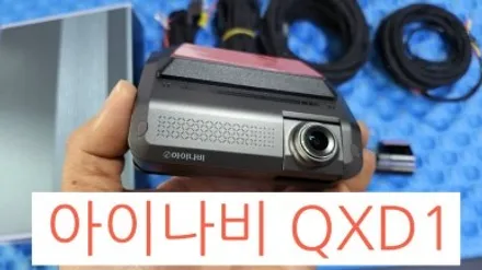벤츠 E300 QXD1 블랙박스 보조배터리 부메스터 전동트위터 송풍구엠비언트 옵틱글래스광각미러 하이패스교체 / 성남 분당구 정자동