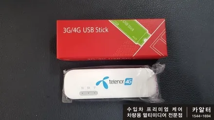 벤츠 W212 E클래스 E300 NTG5.0 기존 모니터 탈거후 국산 9인치 큐빅9 모니터 교체, M2C 안드로이드 셋탑과 무선공유기 설치, 보증에도 이상없는 보조배터리 / 성남 분당구 정자동