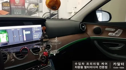 [분당 벤츠 전문점] 벤츠 W213 E클래스 E220 (C클래스 GLC클래스) 감성 튜닝 업!! 송풍구 엠비언트 라이트 LED 작업 및 3D 부메스터 전동 트위터 교체 작업 / 성남 분당구 정자동