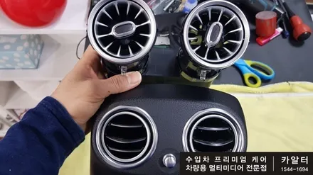 [분당 벤츠 전문점] 벤츠 W213 E클래스 E300 리어송풍구 엠비언트 LED교체 작업 / 성남 분당구 정자동