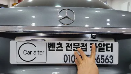 벤츠 W213 E220d 중고차 신차 만들기 부메스터 엠비언트 터치모니터변경 안드로이드 FHD 어라운드뷰 카본센터페시아 정품IWC 풀방음 광각미러 공기청정기 블랙박스 보조배터리 / 성남 분당구 정자동