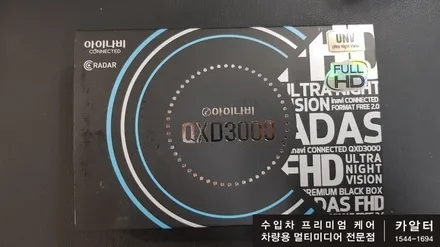 벤츠 W212 E클래스 E300 NTG5.0 기존 모니터 탈거후 국산 9인치 큐빅9 모니터 교체, M2C 안드로이드 셋탑과 무선공유기 설치, 보증에도 이상없는 보조배터리 / 성남 분당구 정자동