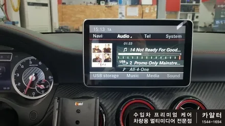 벤츠 W176 A클래스 A45 AMG 현대 모비스 지니 모니터 NTG4500AB 탈거 안드로이드 오토 카플레이보다 좋은 국산9인치 큐빅 모니터 교체 및 M2C 화웨이 라우터작업 / 성남 분당구 정자동