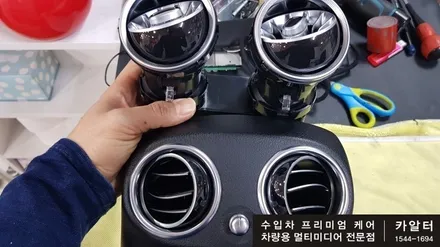 [분당 벤츠 전문점] 벤츠 W213 E클래스 E300 리어송풍구 엠비언트 LED교체 작업 / 성남 분당구 정자동