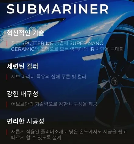 대전 어보브썬팅 서브마리너블루 BMW X4차량에 완벽시공!! / 대전 유성