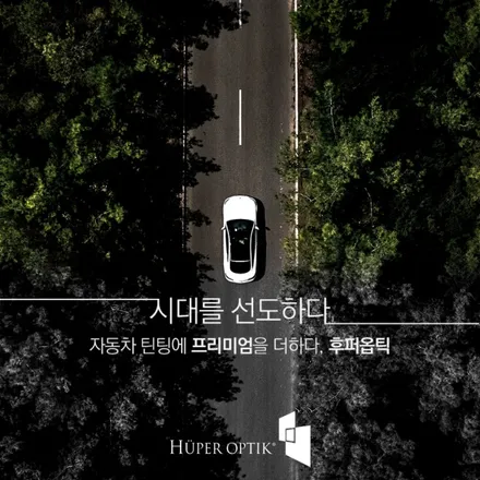 대전 후퍼옵틱 유성 용계점 카앤하우스를 소개합니다. / 대전 유성