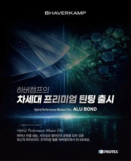 대전 테슬라썬팅, 모델Y 주니퍼 하버캠프 알루본드와 PPF로 출고 준비 끝 / 대전 유성