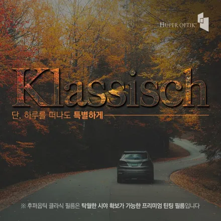대전 후퍼옵틱 유성 용계점 카앤하우스를 소개합니다. / 대전 유성