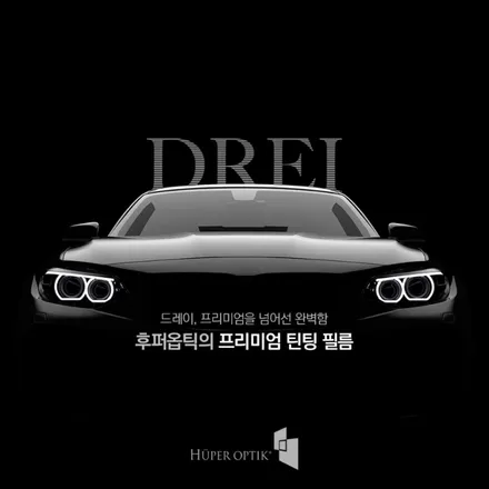 대전 후퍼옵틱 유성 용계점 카앤하우스를 소개합니다. / 대전 유성