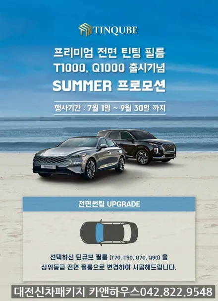 대전신차패키지 K8 신차검수 한번에 해결~!! / 대전 유성