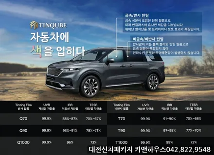 대전신차패키지 K8 신차검수 한번에 해결~!! / 대전 유성