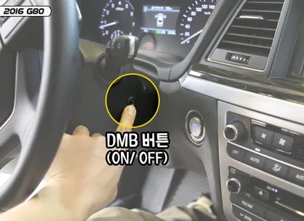 DMB를 자유롭게, 디엠비 락해제(DMB락풀이) / 서울 성동구 행당동