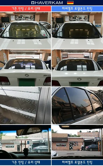 현명하게 필름 고르는 방법! 하버캠프 썬팅 성동점 / 서울 성동구 행당동