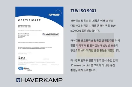 벤츠E클래스, 프리미엄 하버캠프 썬팅으로 클라스있게! / 서울 성동구 행당동